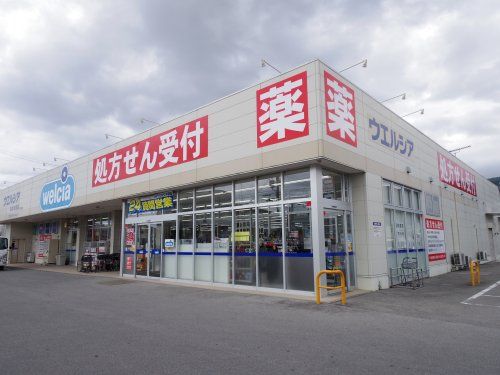 クスリのアオキ 諏訪四賀店の画像