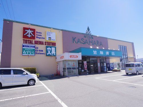 (株)笠原書店本店の画像