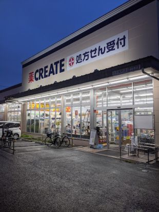 クリエイトSD(エス・ディー) 立川栄町店の画像