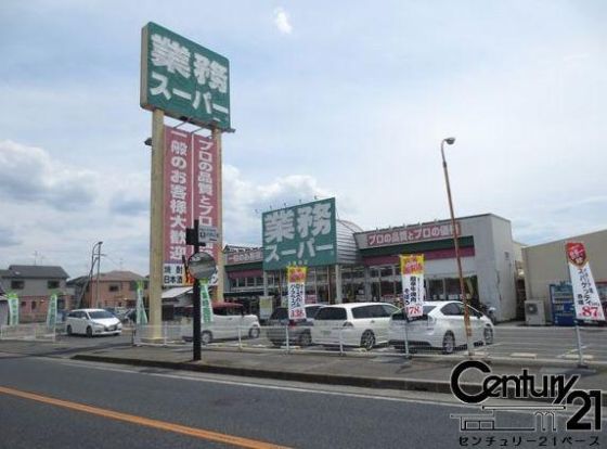 業務スーパー 天理店の画像