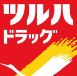 ツルハドラッグ 今福鶴見店の画像