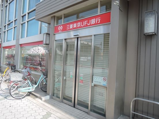 三菱東京ＵＦＪ銀行　平野南口支店の画像