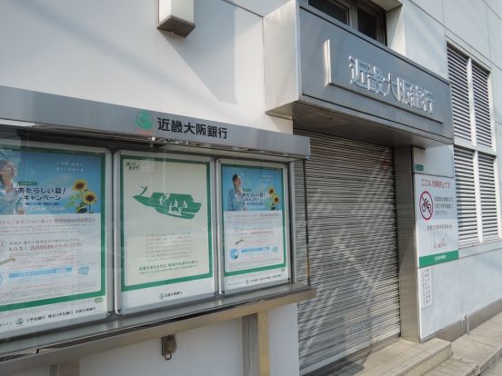 近畿大阪銀行　平野支店の画像