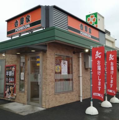 吉野家 横堤店の画像