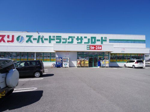 クスリのサンロード 岡谷郷田店の画像