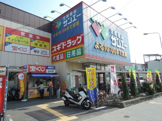 スーパーサンエー　平野店の画像