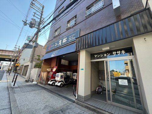 小雀弥(こがらや) 阿倍野店の画像