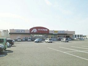 クスリのアオキ 松美店の画像