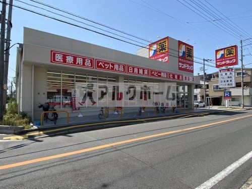 サンドラッグ　柏原大県店の画像