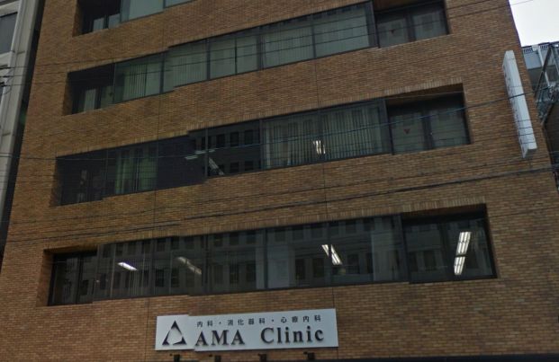 AMA CLINICの画像