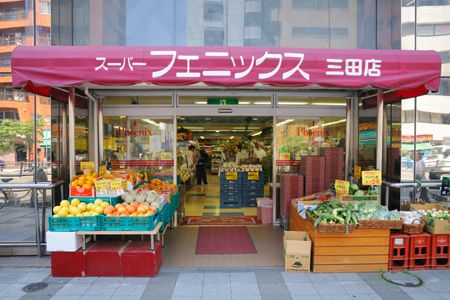 スーパーフェニックス 三田店の画像
