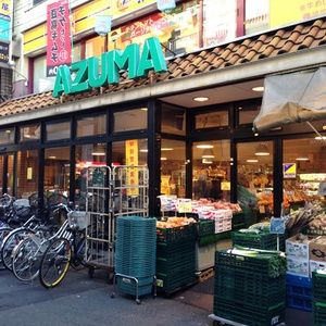 生鮮食品館AZUMA　明大前店の画像