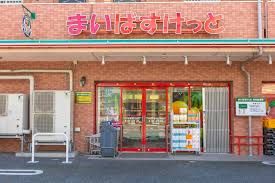 まいばすけっと 川口中青木5丁目店の画像