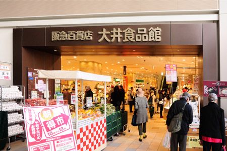 阪急百貨店 大井食品館の画像