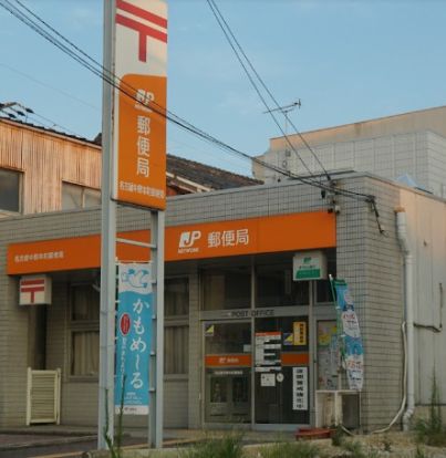 名古屋中野本町郵便局の画像