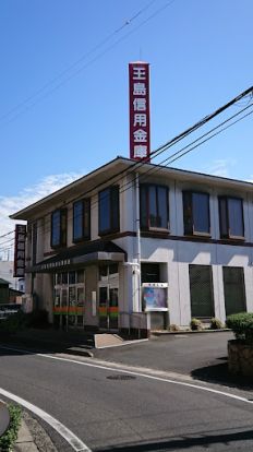 玉島信用金庫小溝支店の画像