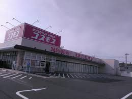 ドラッグストアコスモス 玉島店の画像