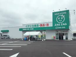 ザグザグ水江店の画像