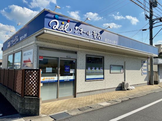 クオール薬局倉敷店の画像