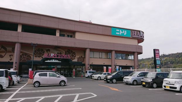 ニトリ 天満屋ハピータウン鴨方店の画像