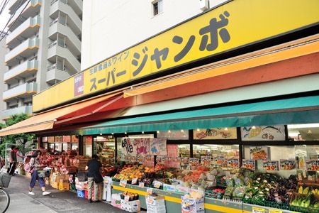 スーパージャンボ 大塚店の画像