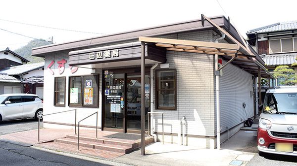 田辺薬局 新町店の画像