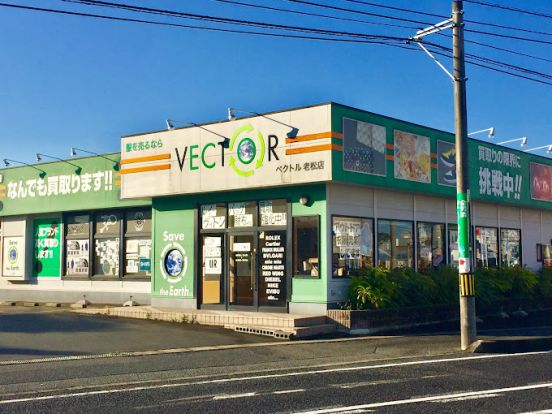 ベクトル 老松店の画像