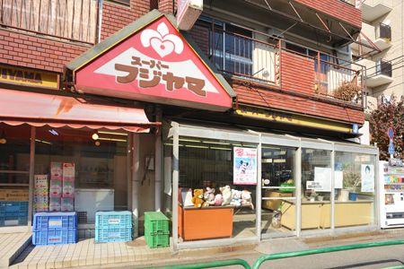 スーパーフジヤマ　平和台店の画像