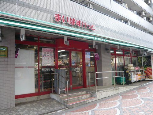 まいばすけっと 末吉町2丁目店の画像