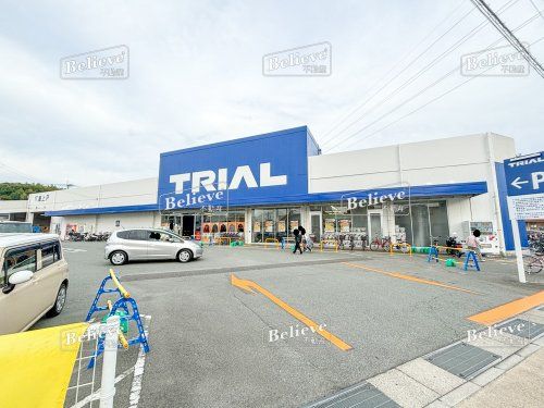 トライアル上津店の画像