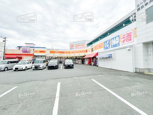 ダイレックス 久留米店の画像