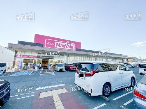 Maxvalu(マックスバリュ) 久留米西店の画像