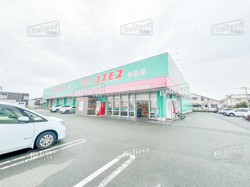 ドラッグストアコスモス　津福店の画像