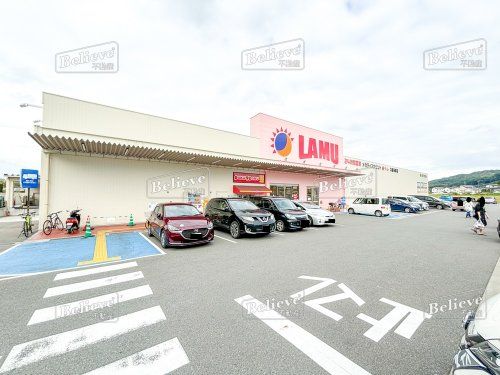 LAMU(ラムー) 久留米東店の画像