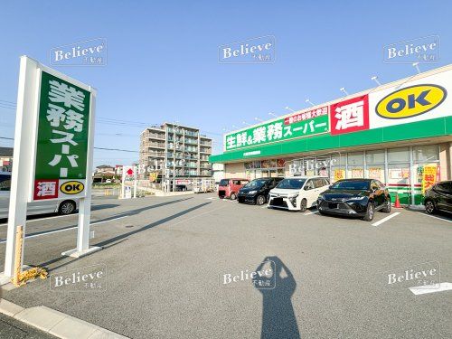 生鮮&業務スーパー ボトルワールドOK 久留米東櫛原店の画像