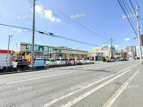 業務スーパー 国分店の画像