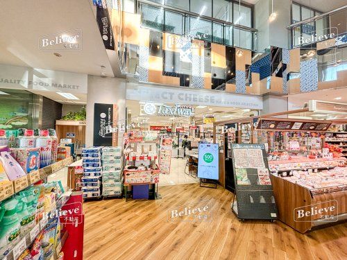 フードウェイ西鉄久留米駅前店の画像