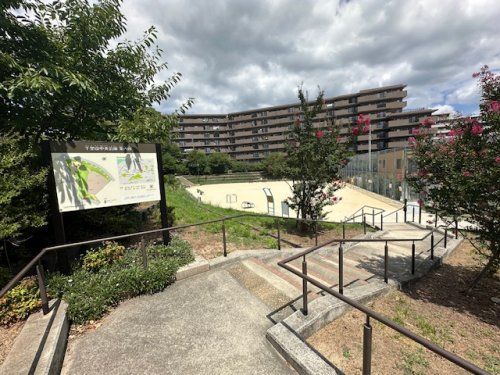 千里山中央公園の画像