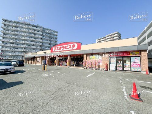 アスタラビスタ久留米店の画像