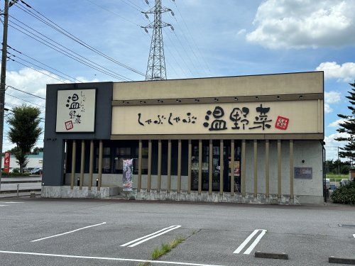 しゃぶしゃぶ温野菜　宇都宮インターパーク店の画像