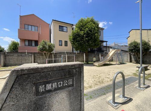 醍醐構口公園の画像