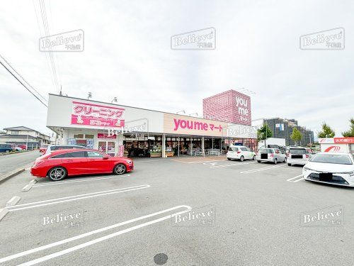 ゆめマート 上津店の画像