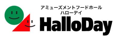 HalloDay(ハローデイ) 国分店の画像