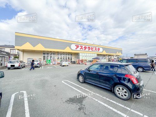 アスタラビスタ 広川店の画像