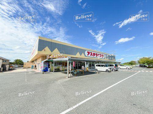 アスタラビスタ 城島店の画像