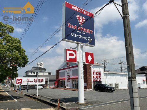 セカンドストリート明石魚住店の画像