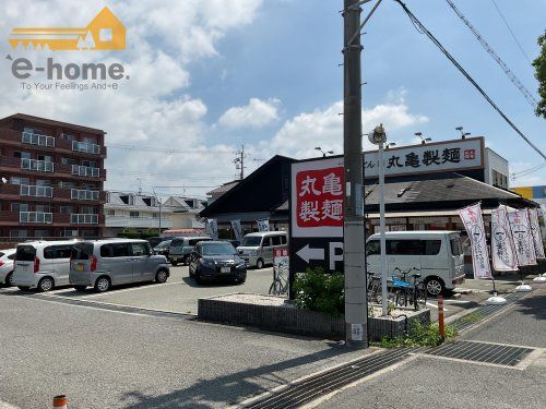 丸亀製麺 魚住店の画像