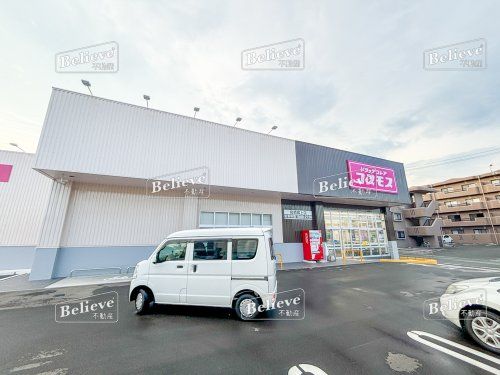 ドラッグストアコスモス　鳥栖蔵上店の画像