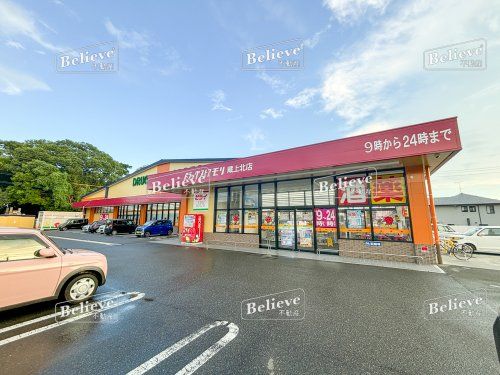 ドラッグストアモリ 蔵上北店の画像