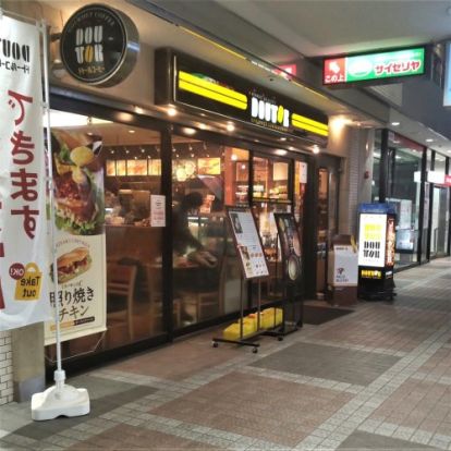 ドトールコーヒーショップ 上永谷店の画像